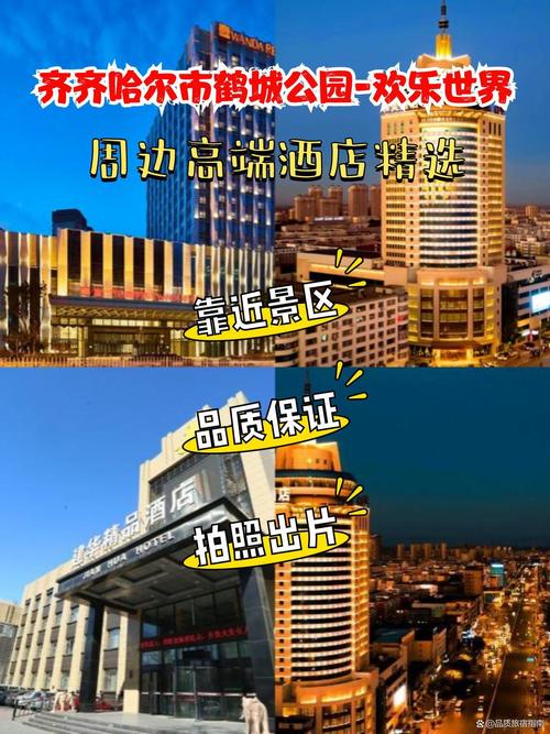 鹤城公园邮政服务点位指南——齐齐哈尔市民游客的便利用邮小贴士