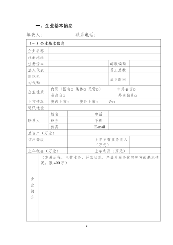 天津发布京津冀地区新能源汽车动力蓄电池回收利用试点示范项目申报通知
